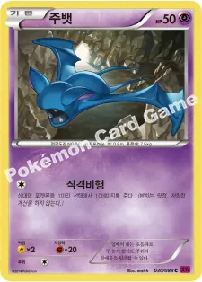 주뱃