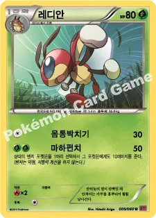 레디안