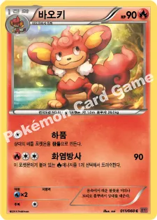 바오키