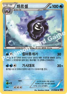 파르셀