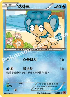 앗차프