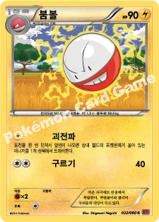 붐볼