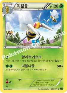 독침붕