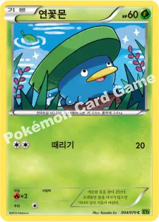 연꽃몬