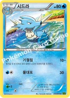 시드라