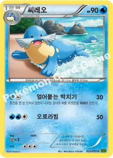 씨레오