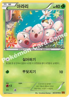 아라리