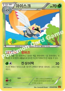 아이스크
