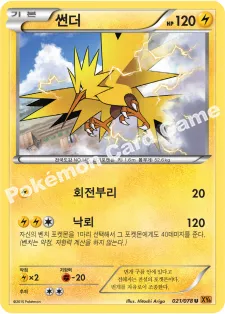 썬더
