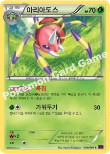 아리아도스