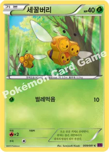 세꿀버리