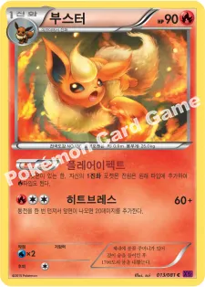 부스터