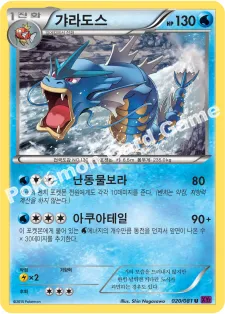 갸라도스