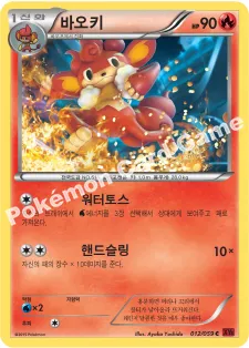 바오키