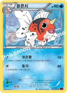 왕콘치
