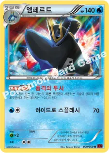 엠페르트
