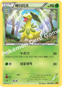 베이리프