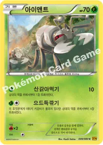 아이앤트