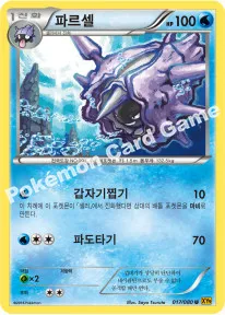 파르셀