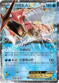 갸라도스 EX