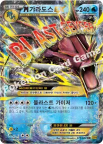 M갸라도스 EX