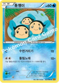 동챙이