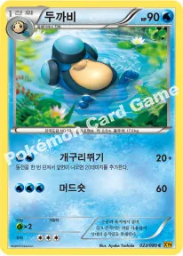 두까비