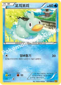 꼬지보리