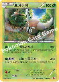 쁘사이저