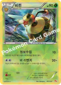 비퀸