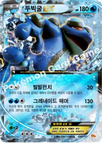 두빅굴 EX