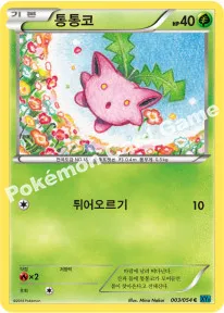 통통코