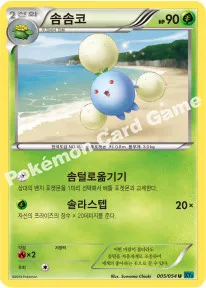 솜솜코