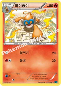 파이숭이
