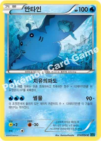 만타인