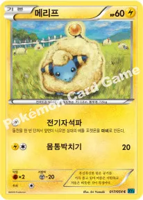 메리프