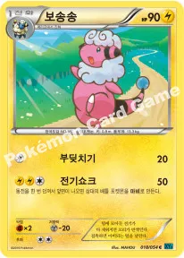 보송송