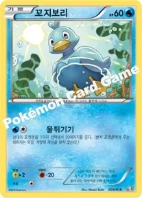 꼬지보리