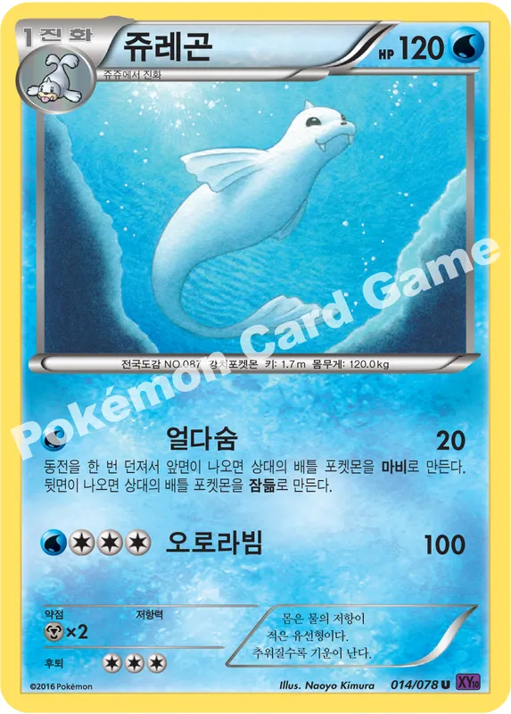쥬레곤