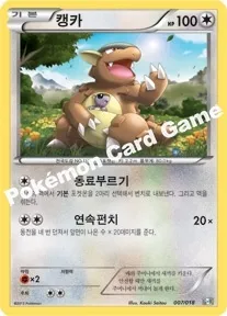 캥카
