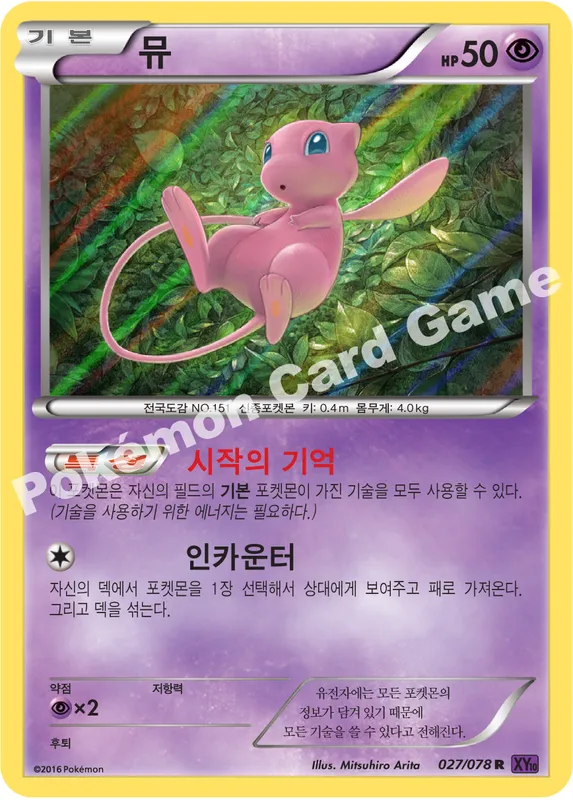 뮤