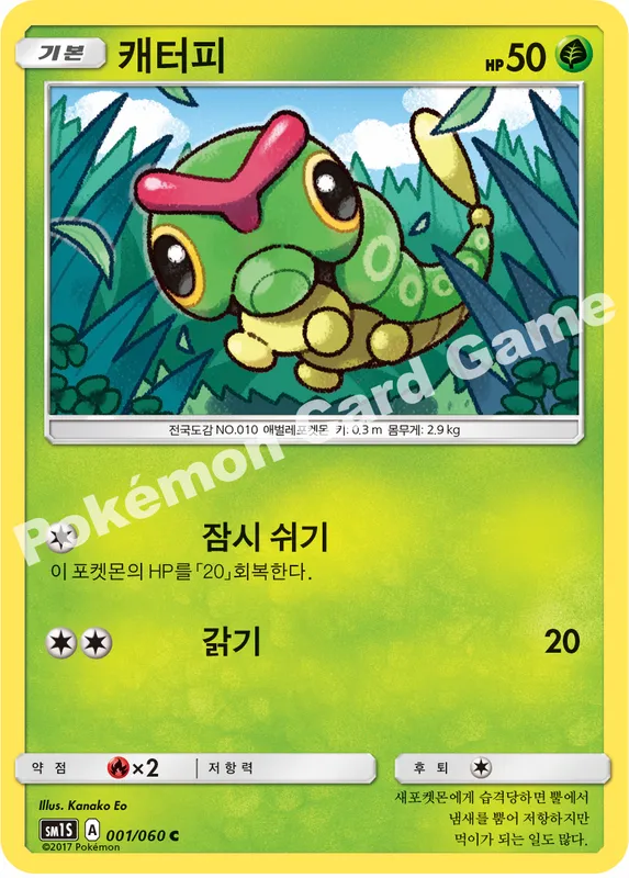 캐터피