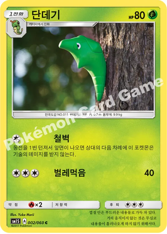 단데기