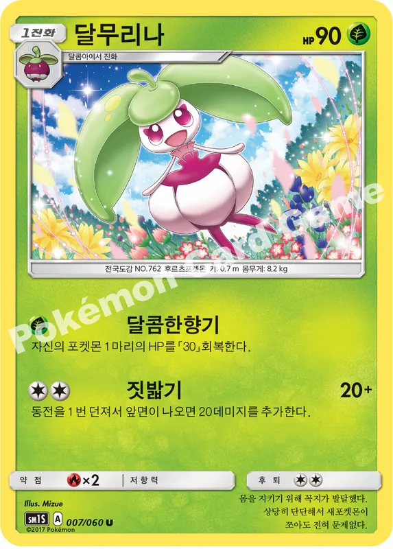 달무리나