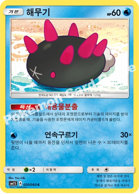 해무기