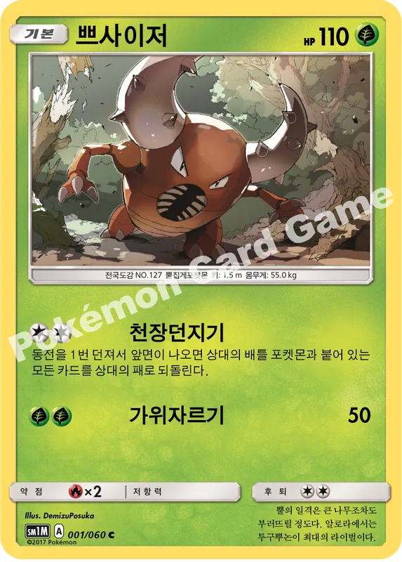 쁘사이저