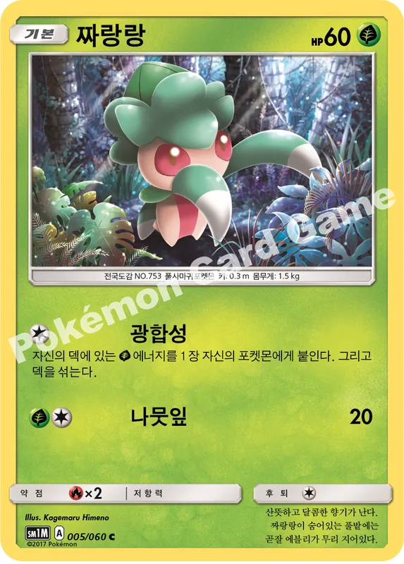 짜랑랑