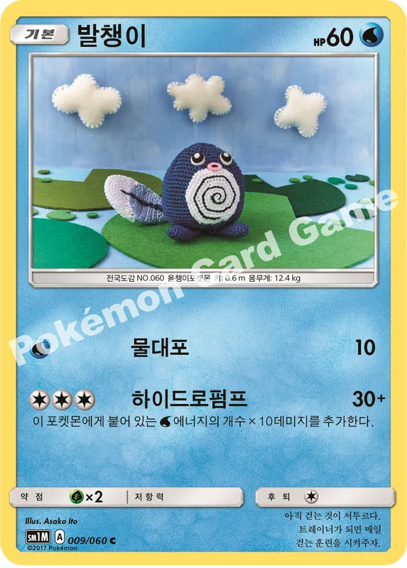 발챙이