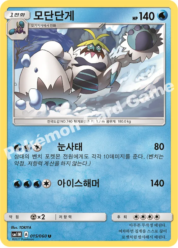 모단단게