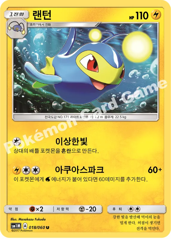 랜턴